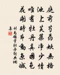 香透小窗紗 詩詞名句