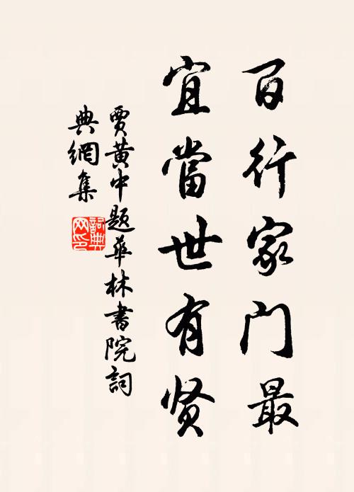 折華暇日尋園吏，競渡經春習棹師 詩詞名句