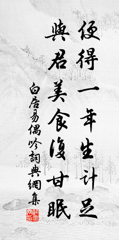 人生等浮雲，達者無後先 詩詞名句