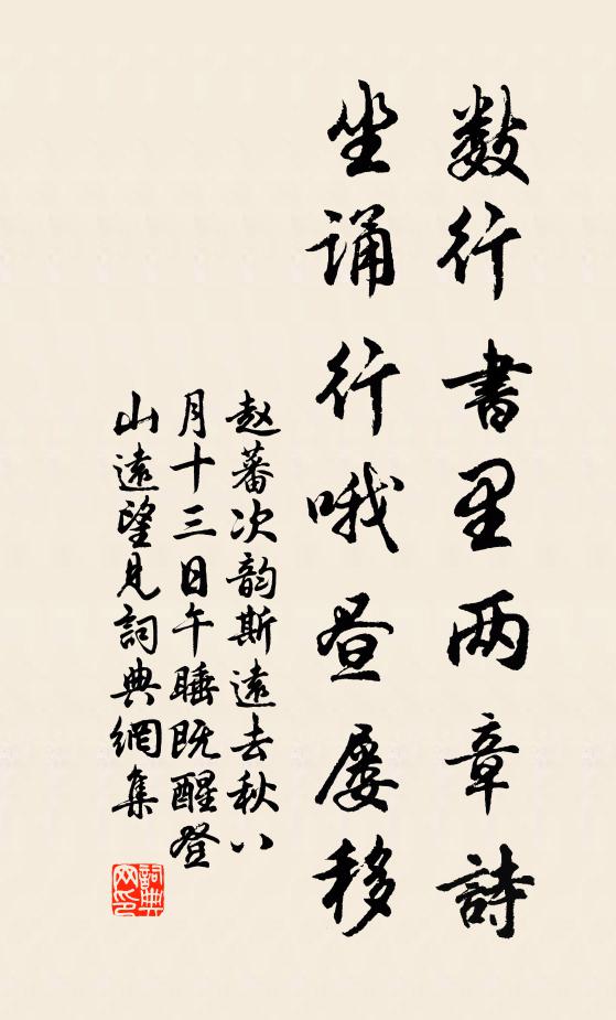 且看詞賦懸霄壤，莫嘆鄒枚盡草萊 詩詞名句