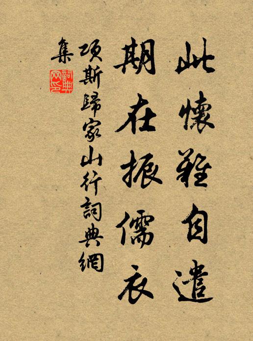 東風吹我三山下，如在神霄上帝庭 詩詞名句