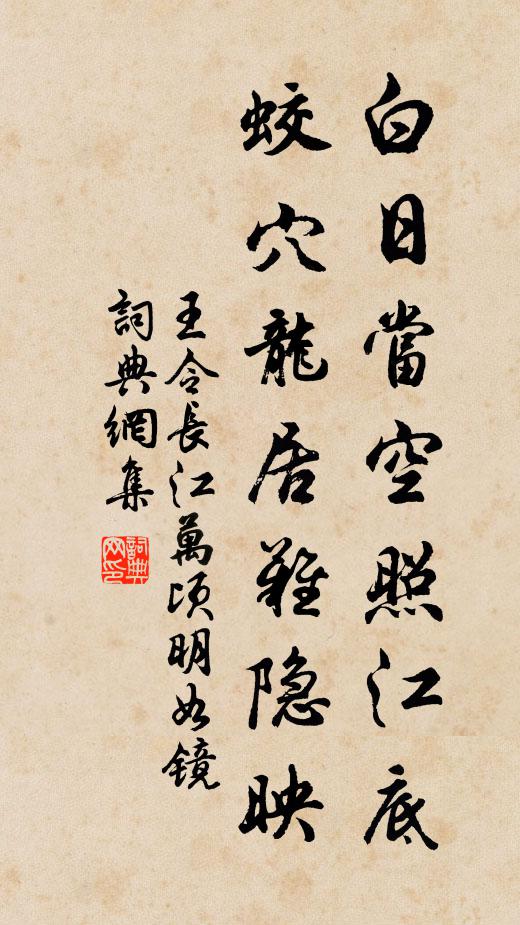 山路不知處，月窗時夜聞 詩詞名句