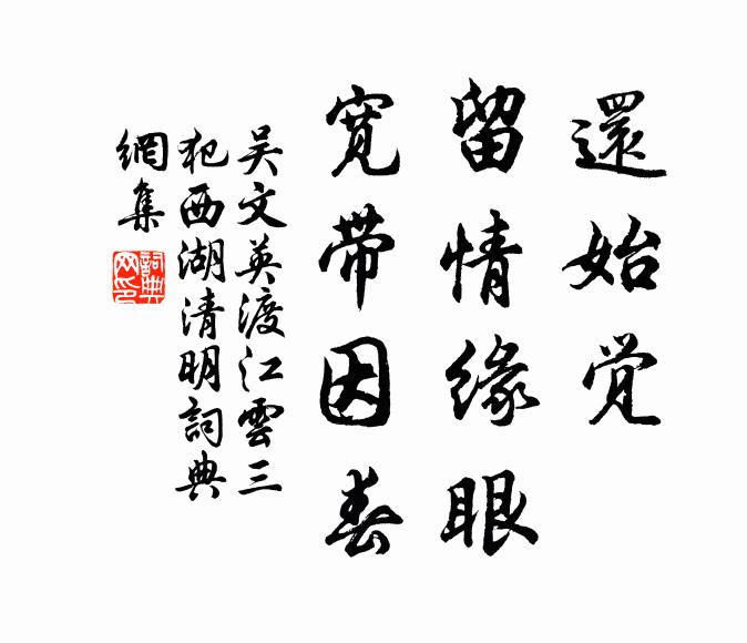 青雲賢達無書久，莫漫逢人說姓名 詩詞名句