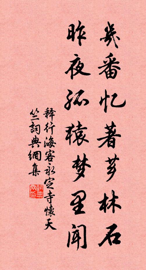 閒謠紫芝曲，歸夢赤松村 詩詞名句