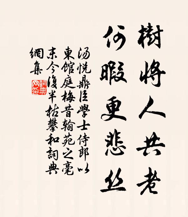 湯悅的名句_湯悅的詩詞名句_詩詞名句