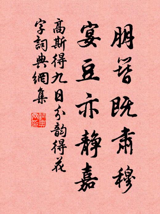 但判取、醄醄沈醉 詩詞名句