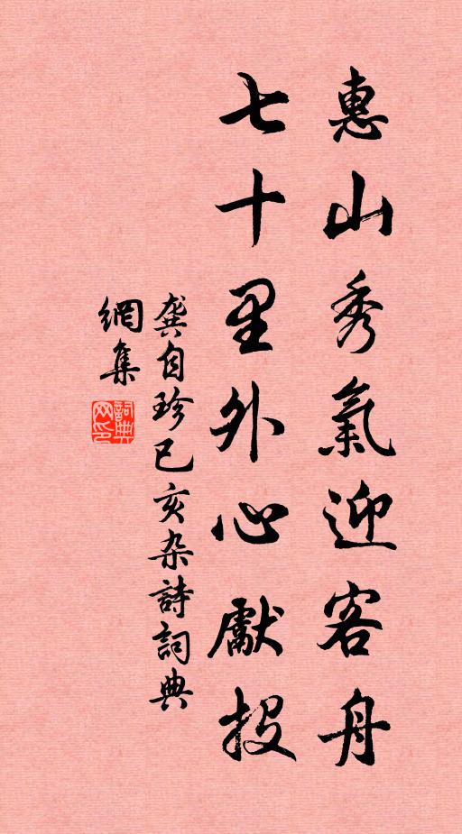 窮奢極麾相傾奪，所不可道矧可書 詩詞名句