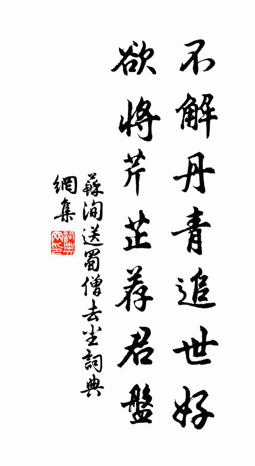 江海正風波，相逢在何處 詩詞名句