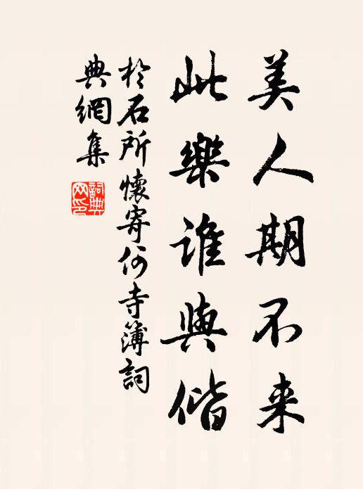 秋風水寺僧相近，一徑蘆花到竹籬 詩詞名句