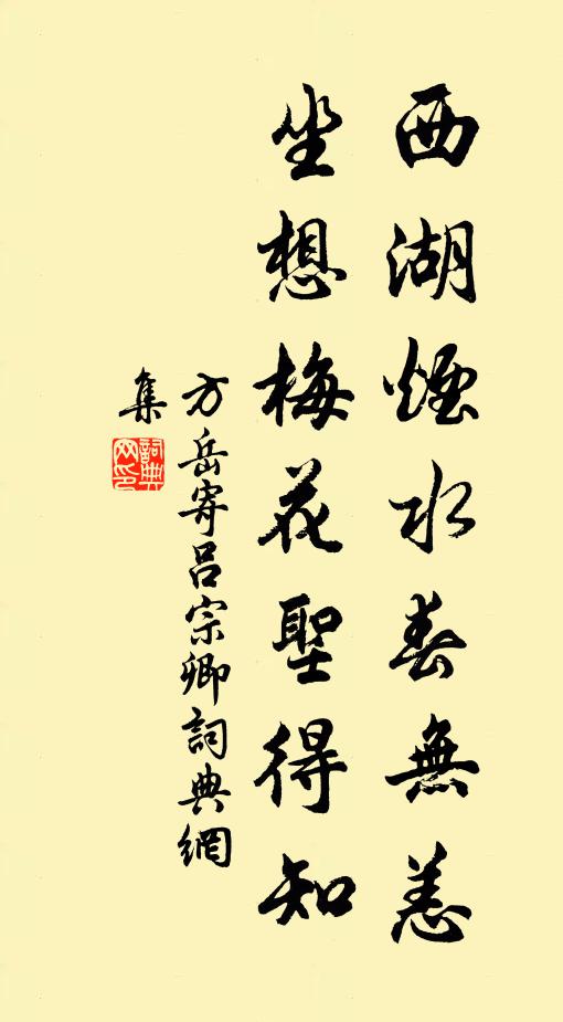 探道好淵玄，觀書鄙章句 詩詞名句