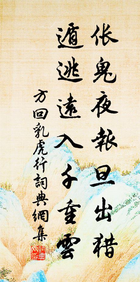 君能從我游，出郭及未黑 詩詞名句