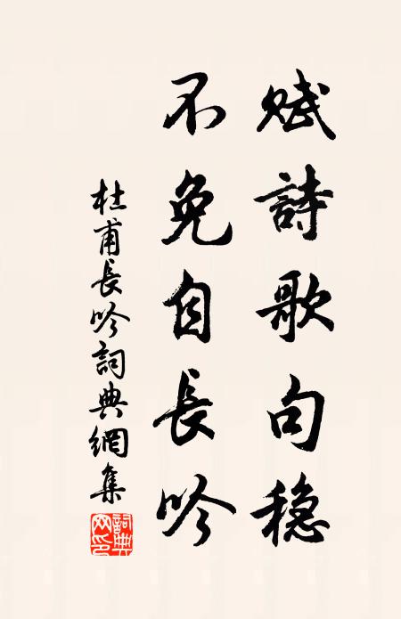 鶴有還家夢，烏無反哺期 詩詞名句