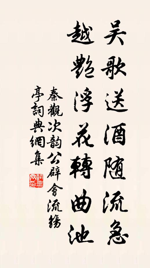 又再游此寺 詩詞名句