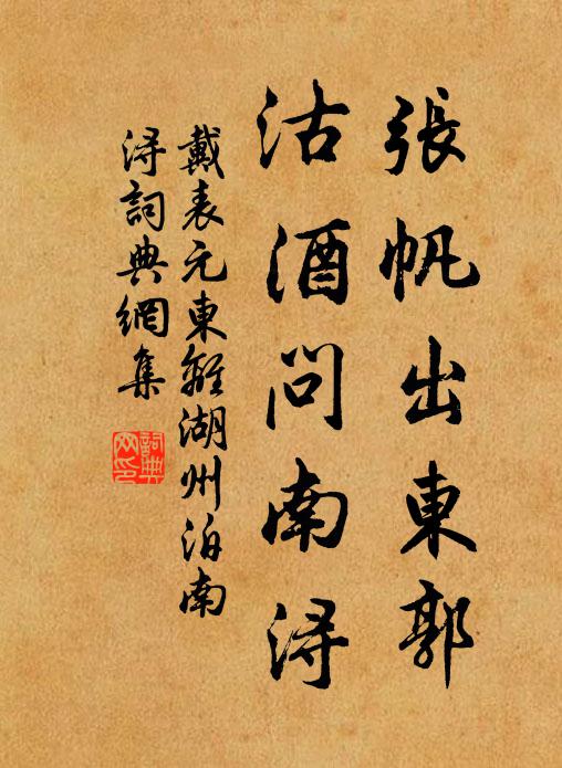 絲楊錦杏吟情逗，鏡水屏巒畫意藏 詩詞名句