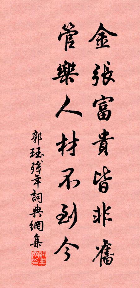 合：花陰下蘚階 詩詞名句