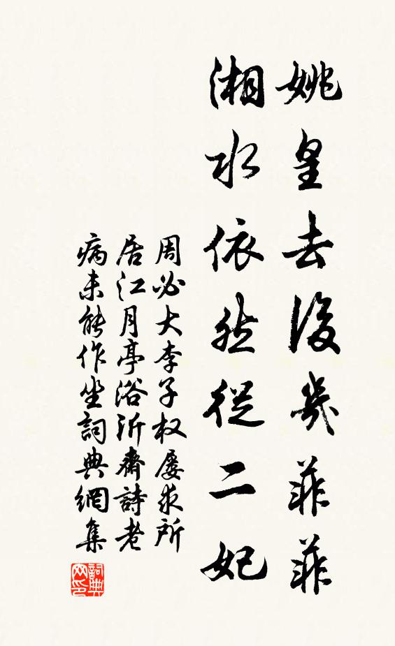 三郎當殿坐，左右擁佳麗 詩詞名句