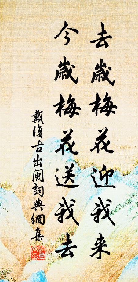 使臣開閘過高郵，楊柳絲絲拂去舟 詩詞名句