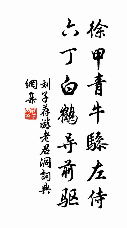 風颺茶煙浮竹榻，水流花瓣落青池 詩詞名句