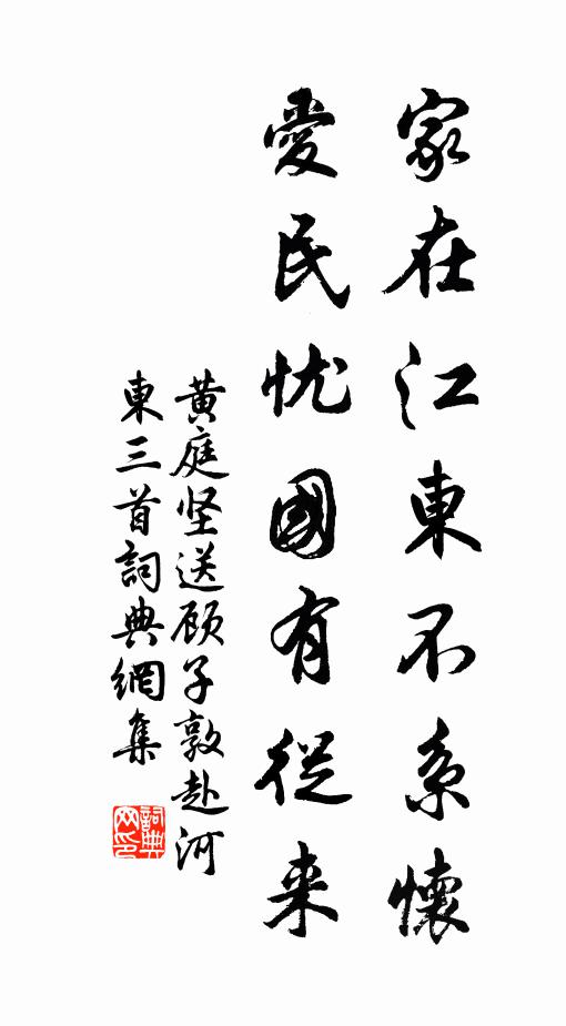 瑤瑛篆刻鎮華陽，猶帶宣和雨露香 詩詞名句