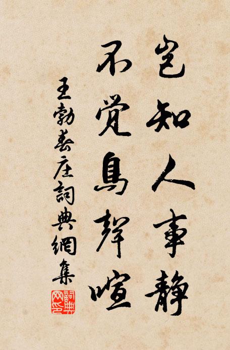 但得有錢供客醉，絕勝名字掛凌煙 詩詞名句