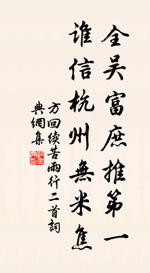 曾將秋竹竿，比君孤且直 詩詞名句