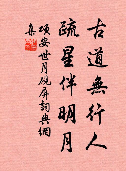 文昌宮中賜錦衣， 詩詞名句