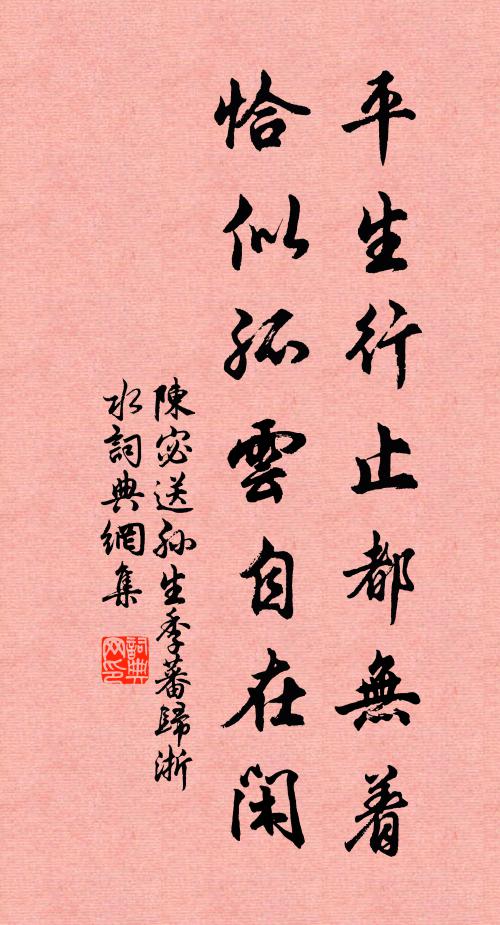 吉光常挹古人風，點筆拈題聊復作 詩詞名句