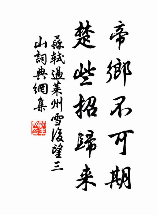 鍾沉古寺僧初定，月墮長松鳥自哀 詩詞名句