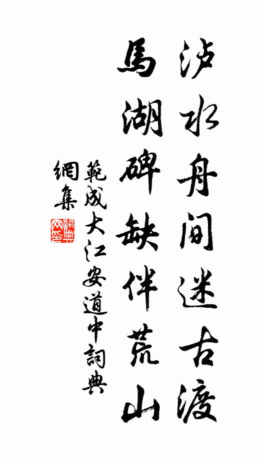 宴罷高真重賜祿 詩詞名句