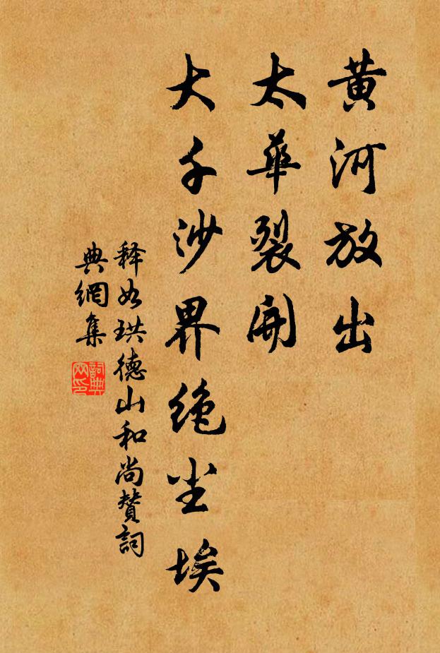 誰將刻楮手，作此數蕤玉 詩詞名句