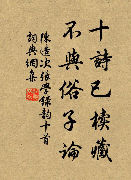 山骨潄來成白玉，水痕深處見蒼龍 詩詞名句