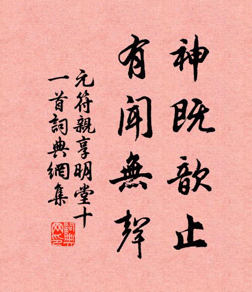 江邊松篁多，人家簾櫳清 詩詞名句