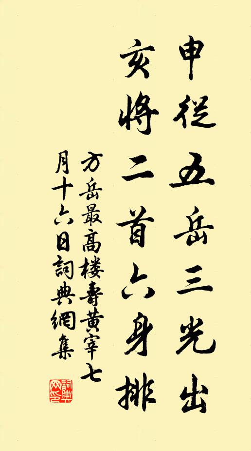 激水代舂城旦坐，叉松親爨店人勞 詩詞名句