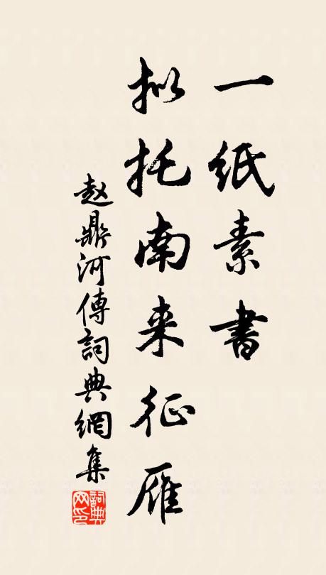 這本錢見他時才算得 詩詞名句