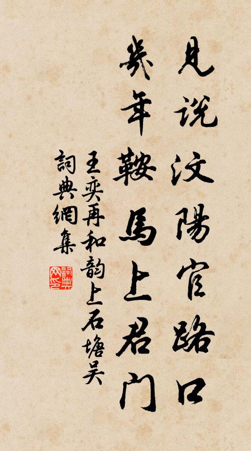 桃李及杏柳，華林遞主盟 詩詞名句