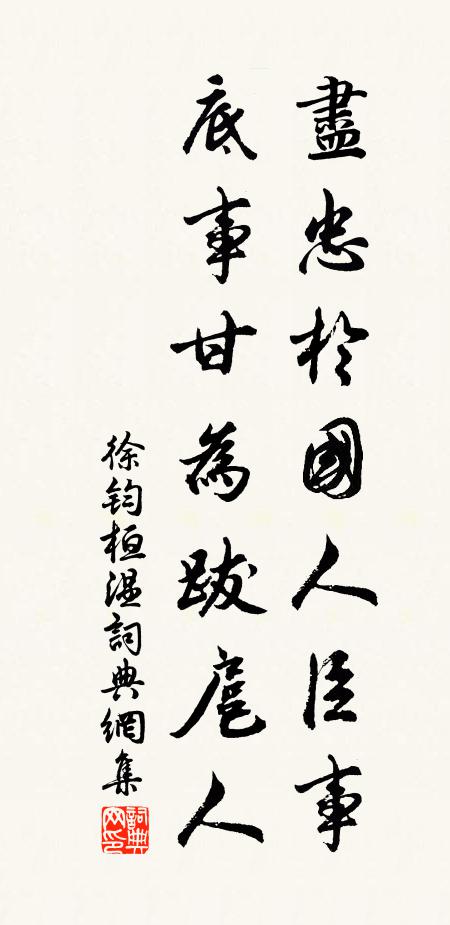 含景望芳菲 詩詞名句