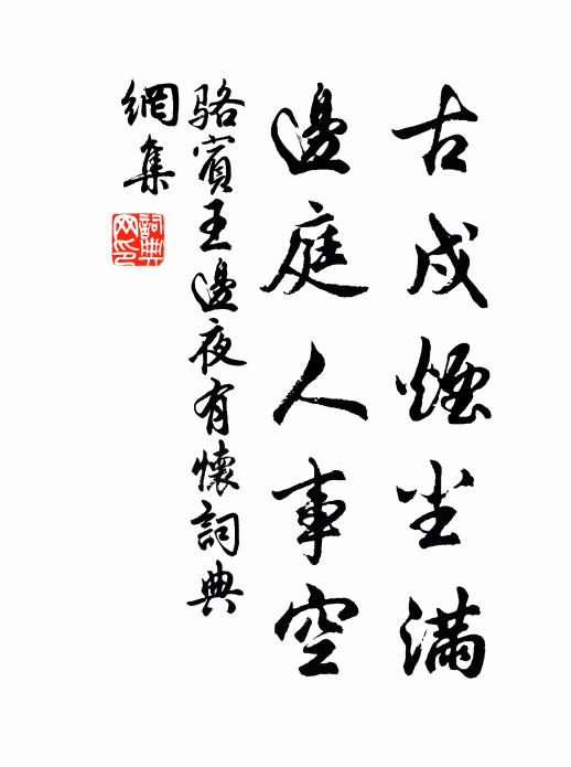 憶昨花九日訪君時，正見◇前兩叢菊 詩詞名句