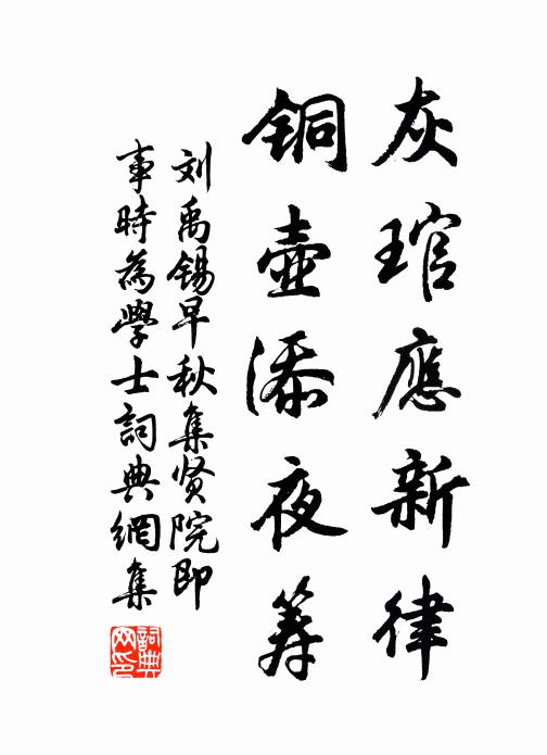 休祥遠勝隨車雨，快意真乘破浪風 詩詞名句