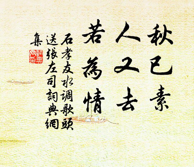 冰壺交映雪同調，秋水為神月爭色 詩詞名句