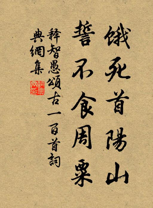 雨餘翠滑石磴危，青梅如豆低垂枝 詩詞名句