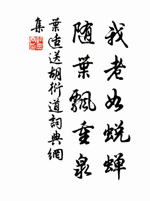 憶昔西征日，飛騰尚少年 詩詞名句