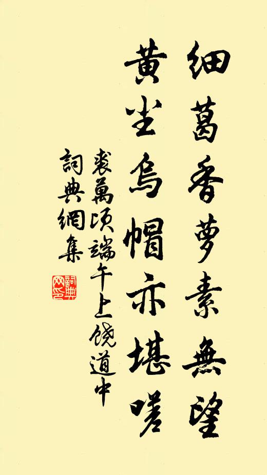 貌得烏衣族，春纖點艷妝 詩詞名句