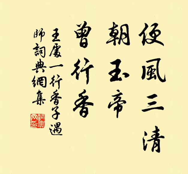 樵子向予說，有僧巢翠微；岩扉雲共宿，錫杖鶴同飛 詩詞名句