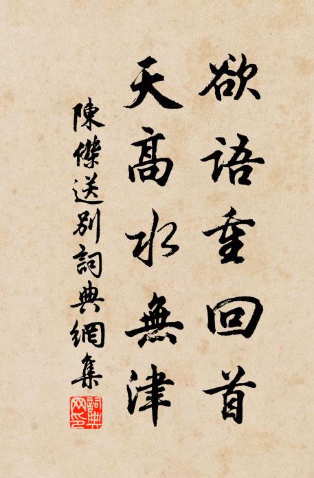 青山學舊冢，芳草蔽閒宮 詩詞名句