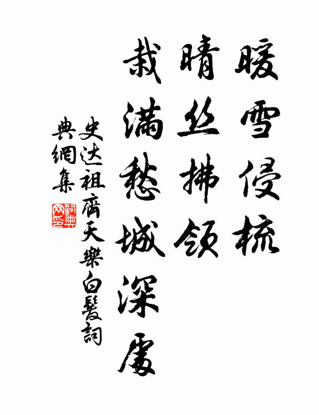 人生如此耳，黃白滿朝鏡 詩詞名句