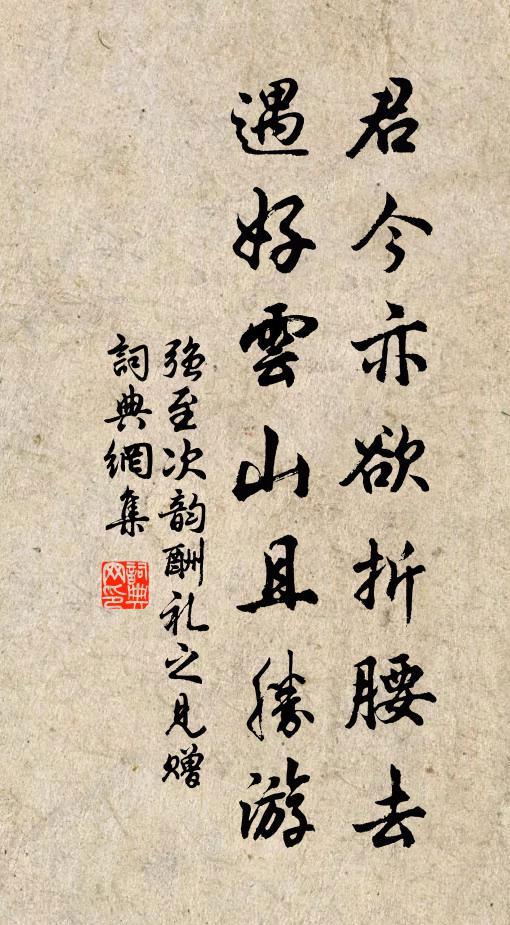 軒後謾留燒藥鼎，漢皇虛築望仙台 詩詞名句