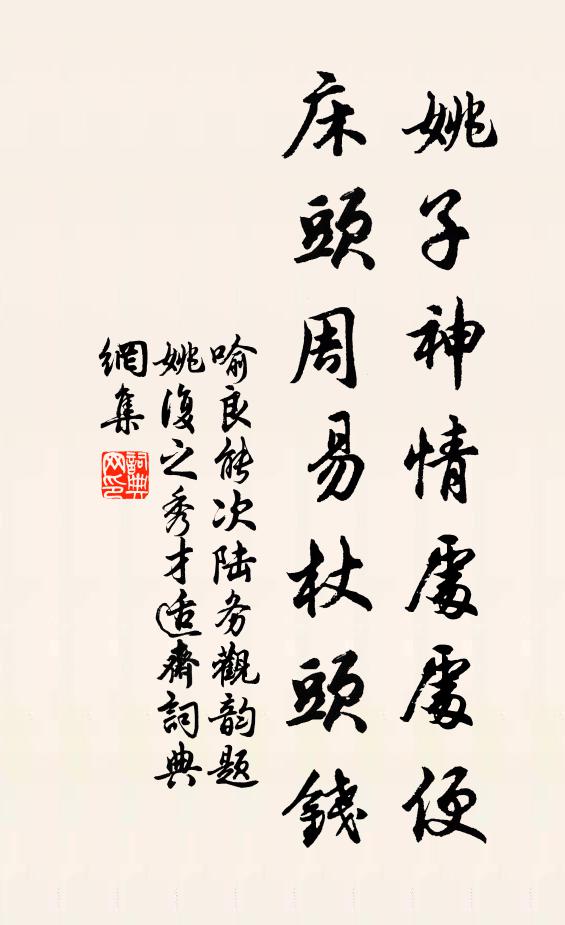 秦雲攀窈窕，楚桂搴芳馨 詩詞名句