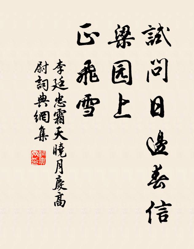 京城重元宵，鰲火及明發 詩詞名句