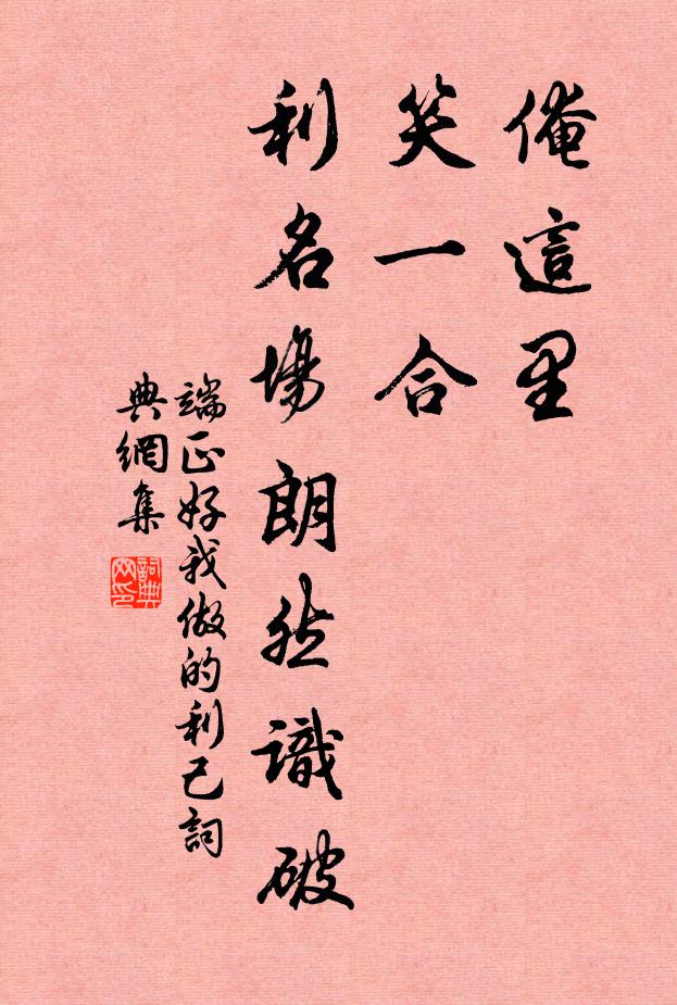 已是飛花時候，賴東風無力 詩詞名句