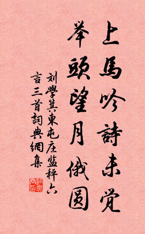 靄靄君詩似嶺雲，從來不許醉紅裙 詩詞名句